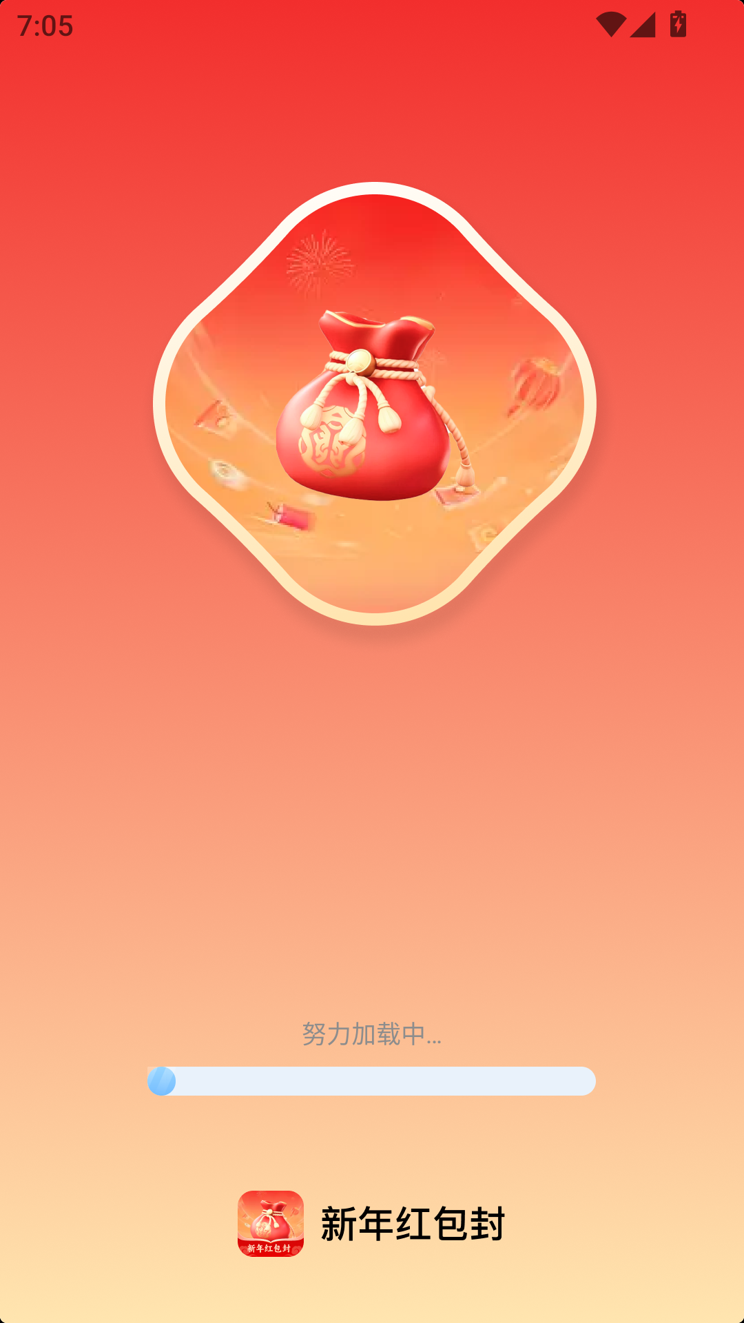 精彩截图-新年红包封2026官方新版
