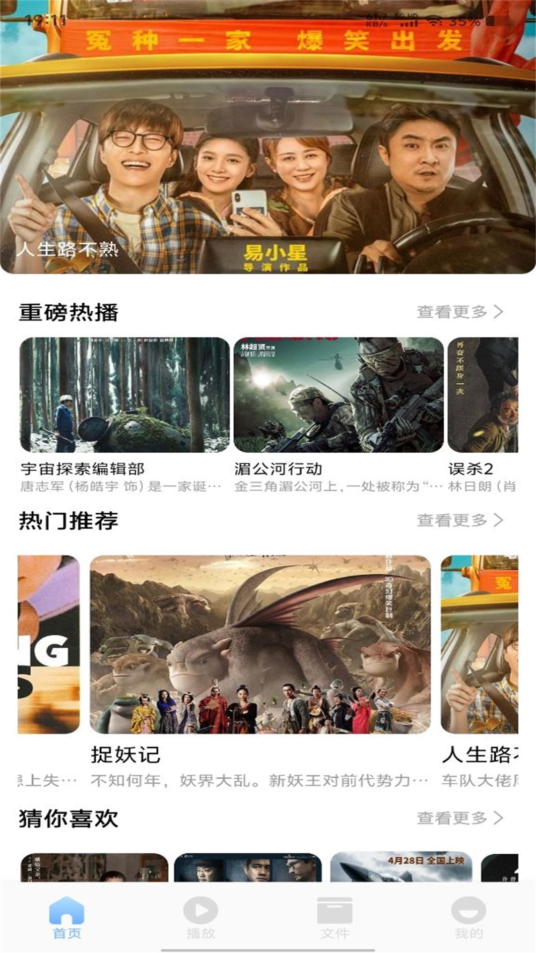 精彩截图-伊人视频2026官方新版