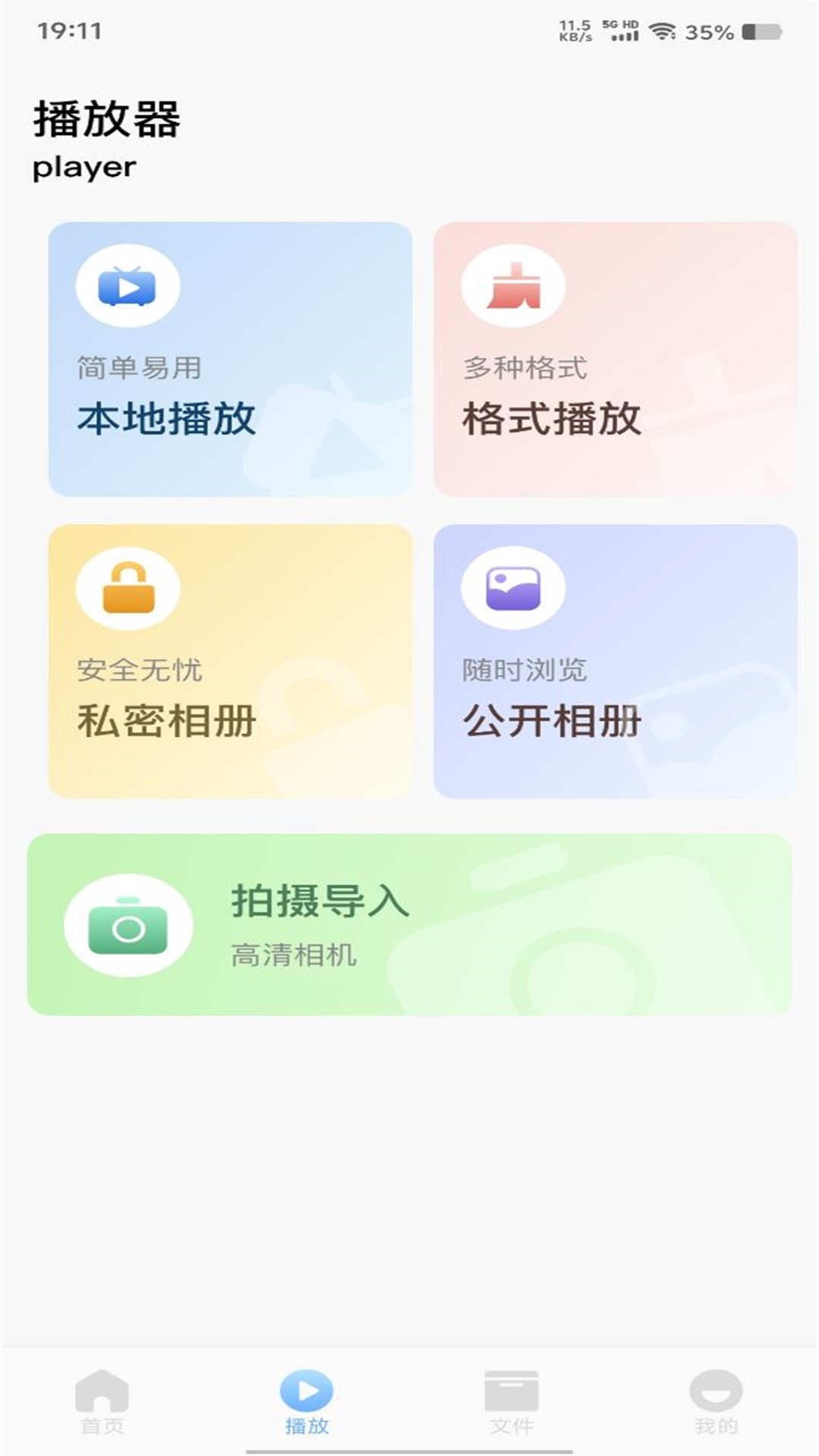 精彩截图-伊人视频2026官方新版