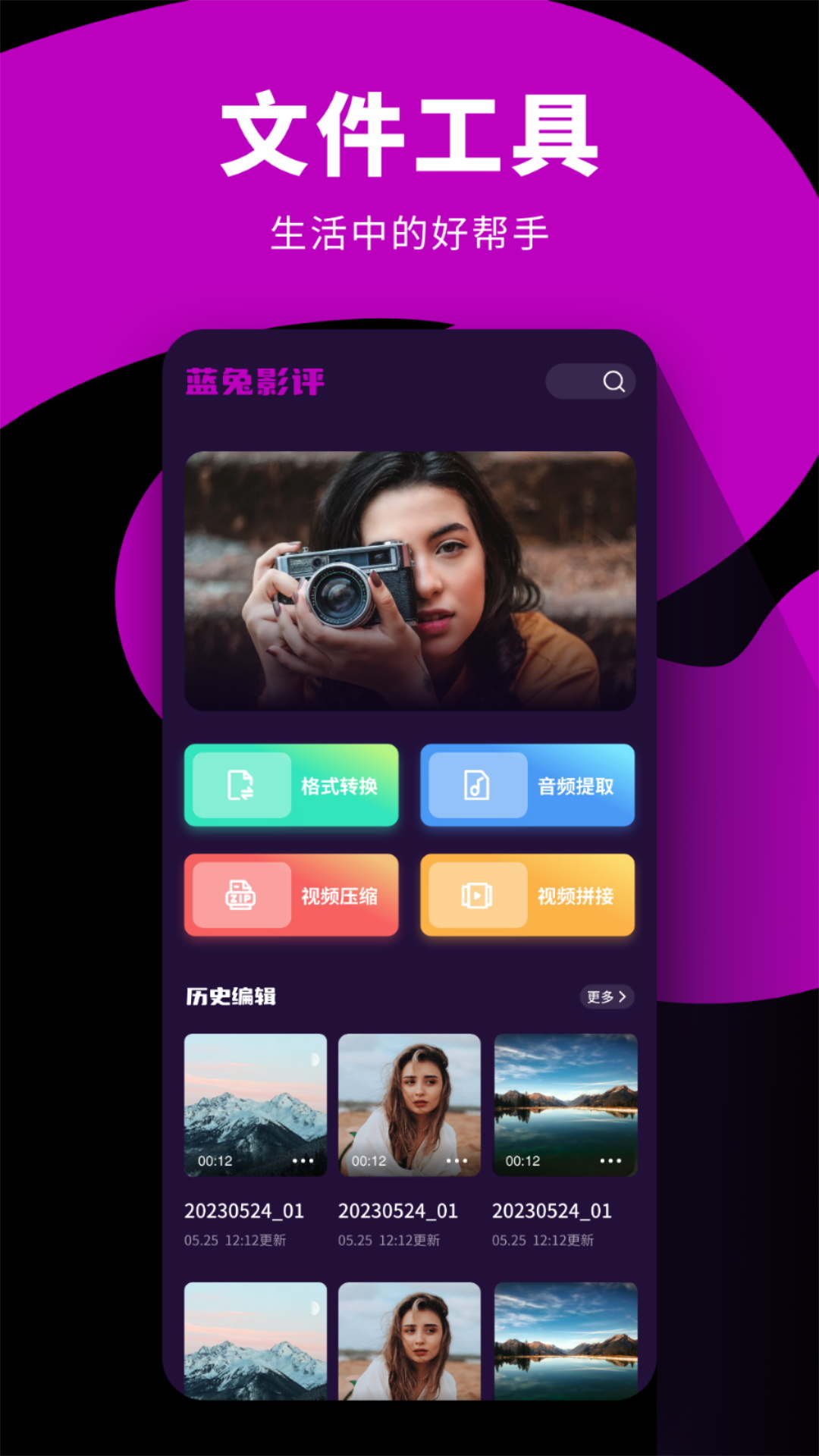 精彩截图-巧露视频2026官方新版