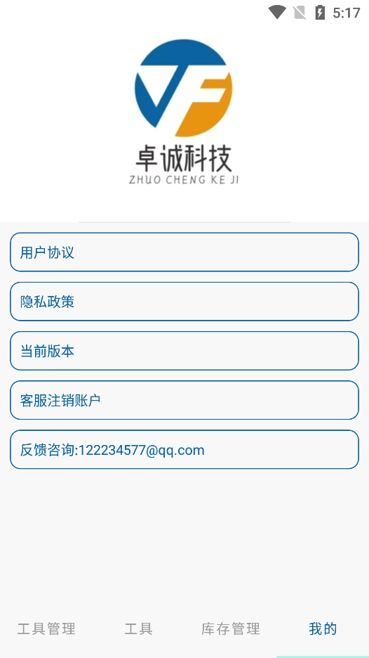 精彩截图-卓诚联盟2026官方新版
