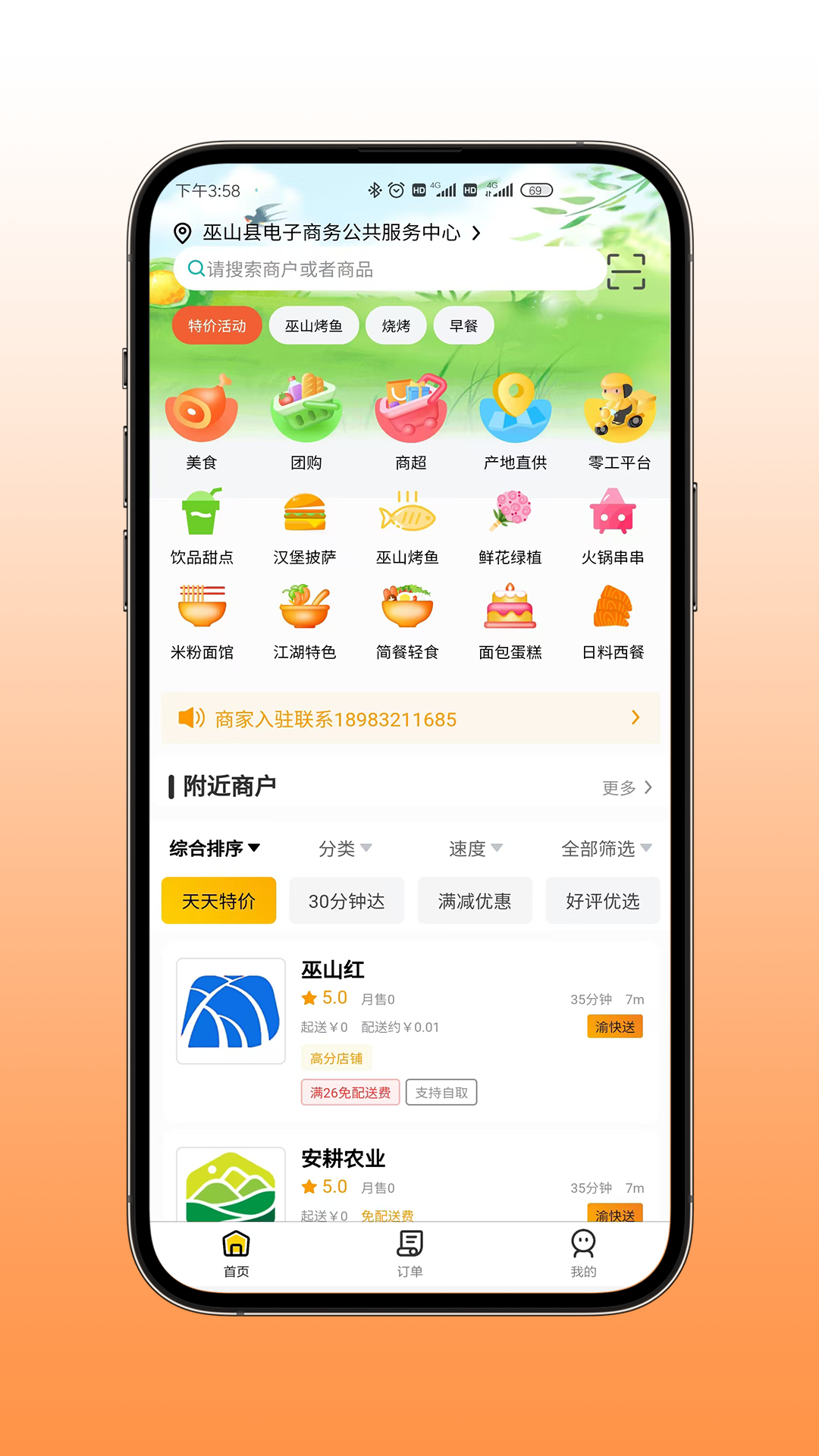 精彩截图-渝快送2026官方新版