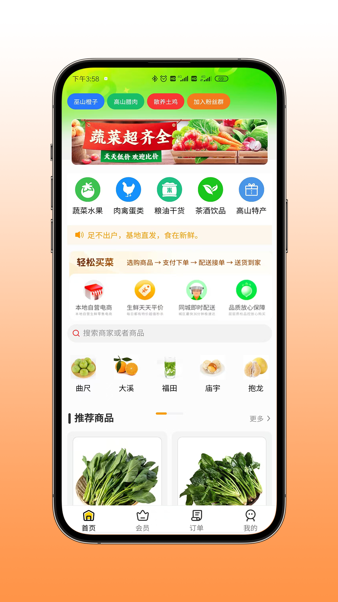精彩截图-渝快送2026官方新版