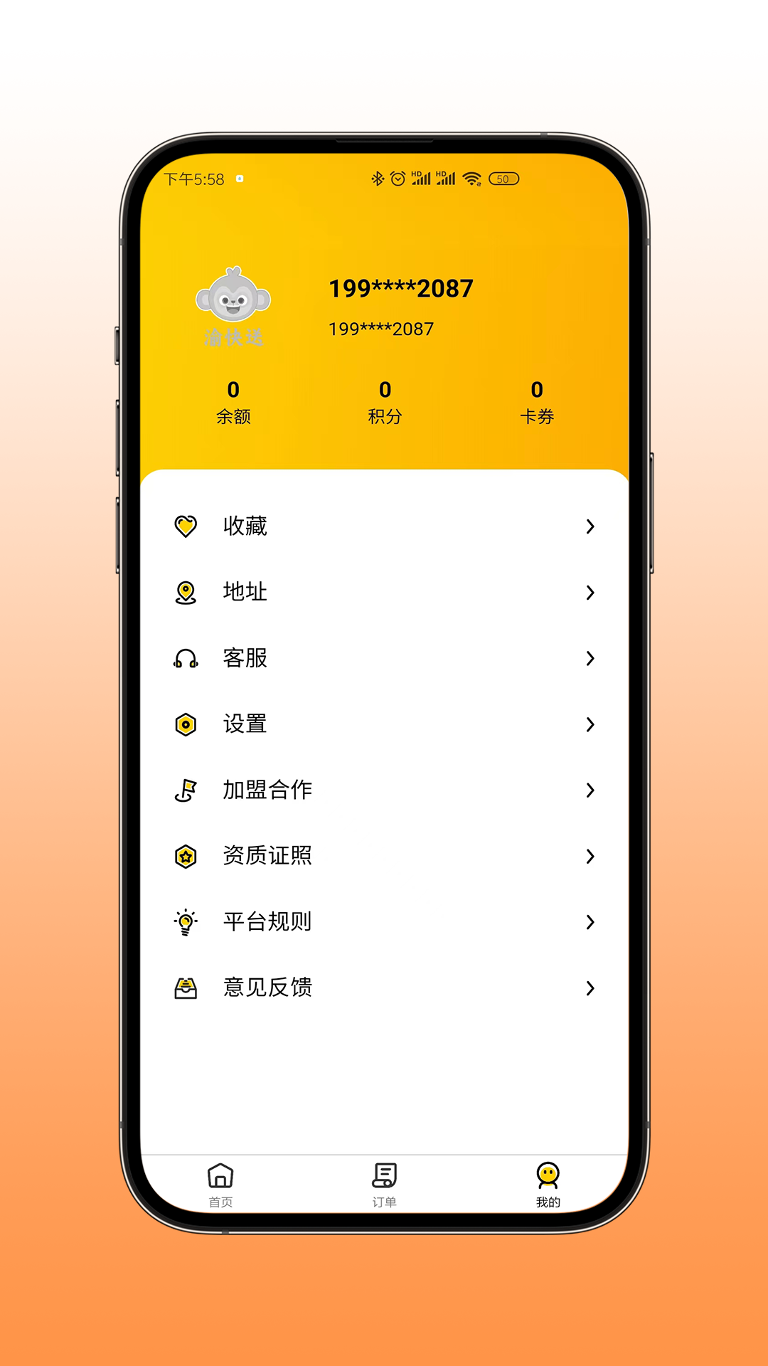 精彩截图-渝快送2026官方新版