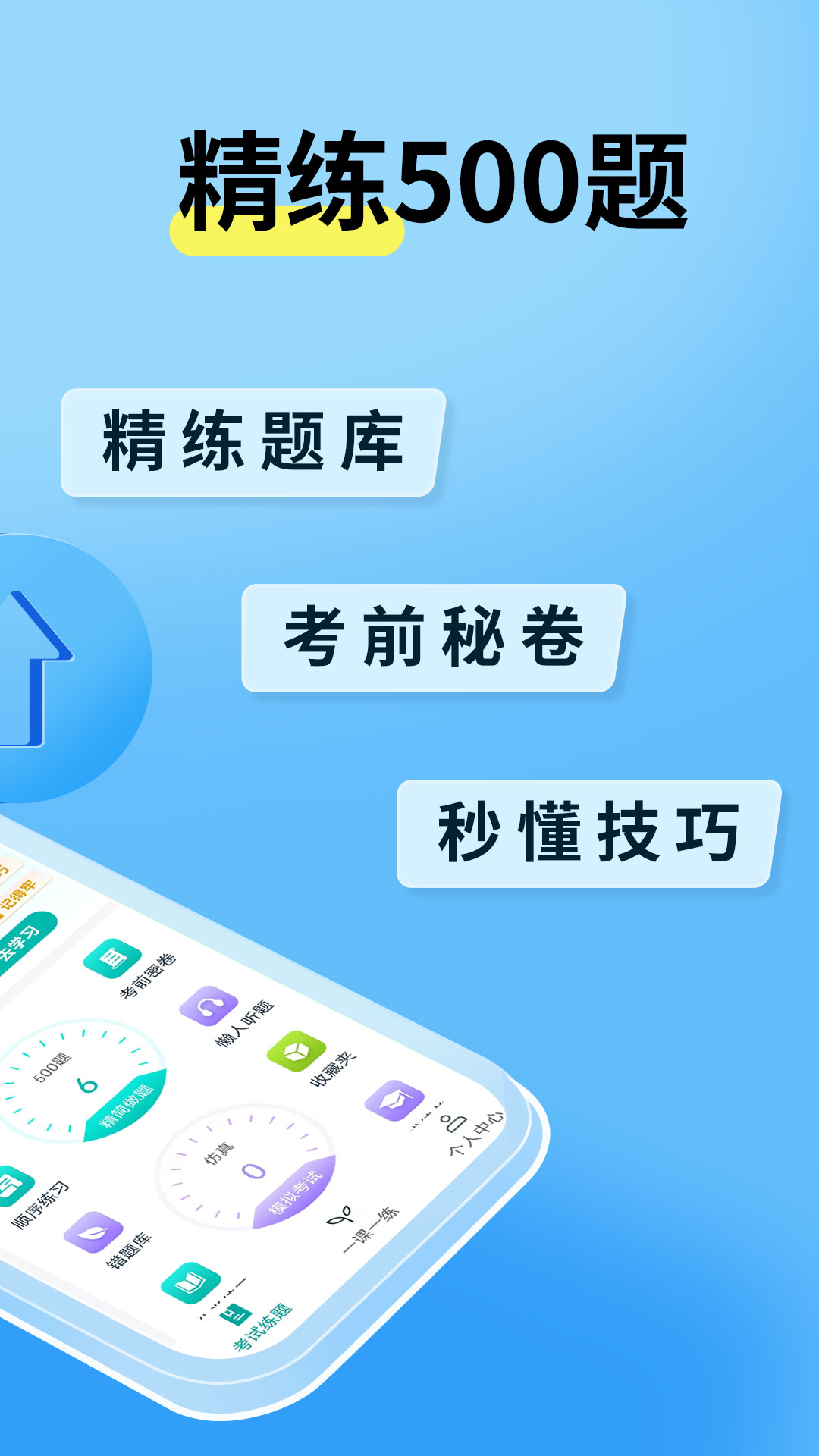 精彩截图-消防设施操作员宝典2025官方新版