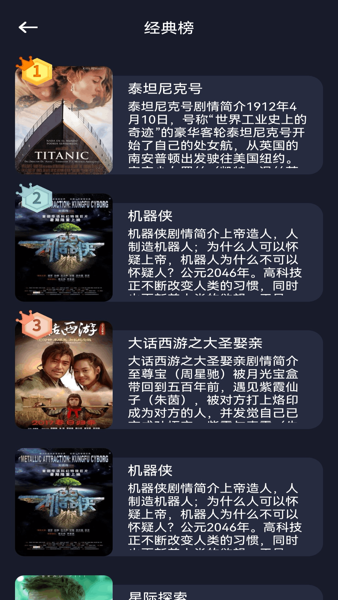 精彩截图-今夜视频2026官方新版