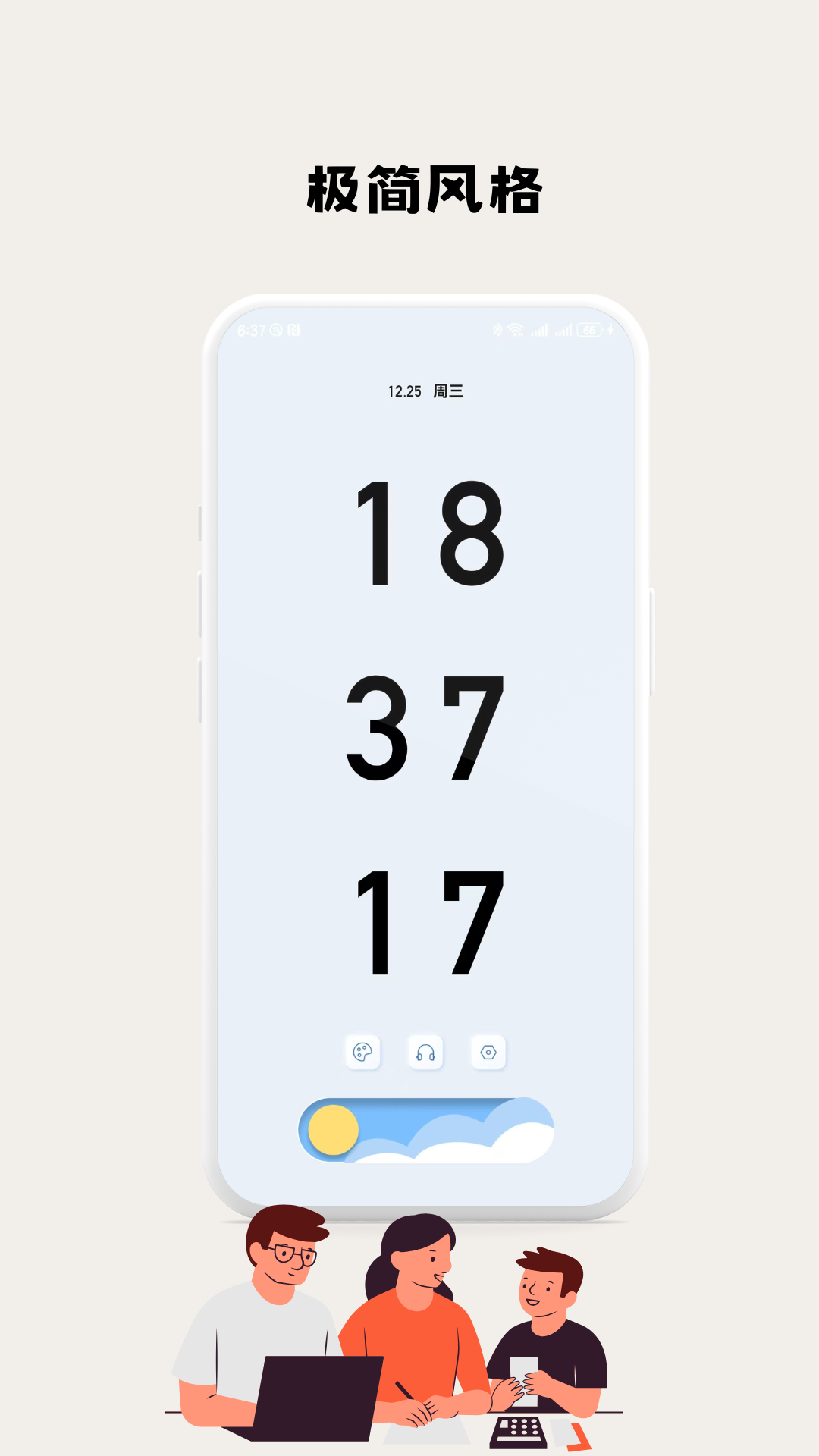 精彩截图-桌面时分2026官方新版
