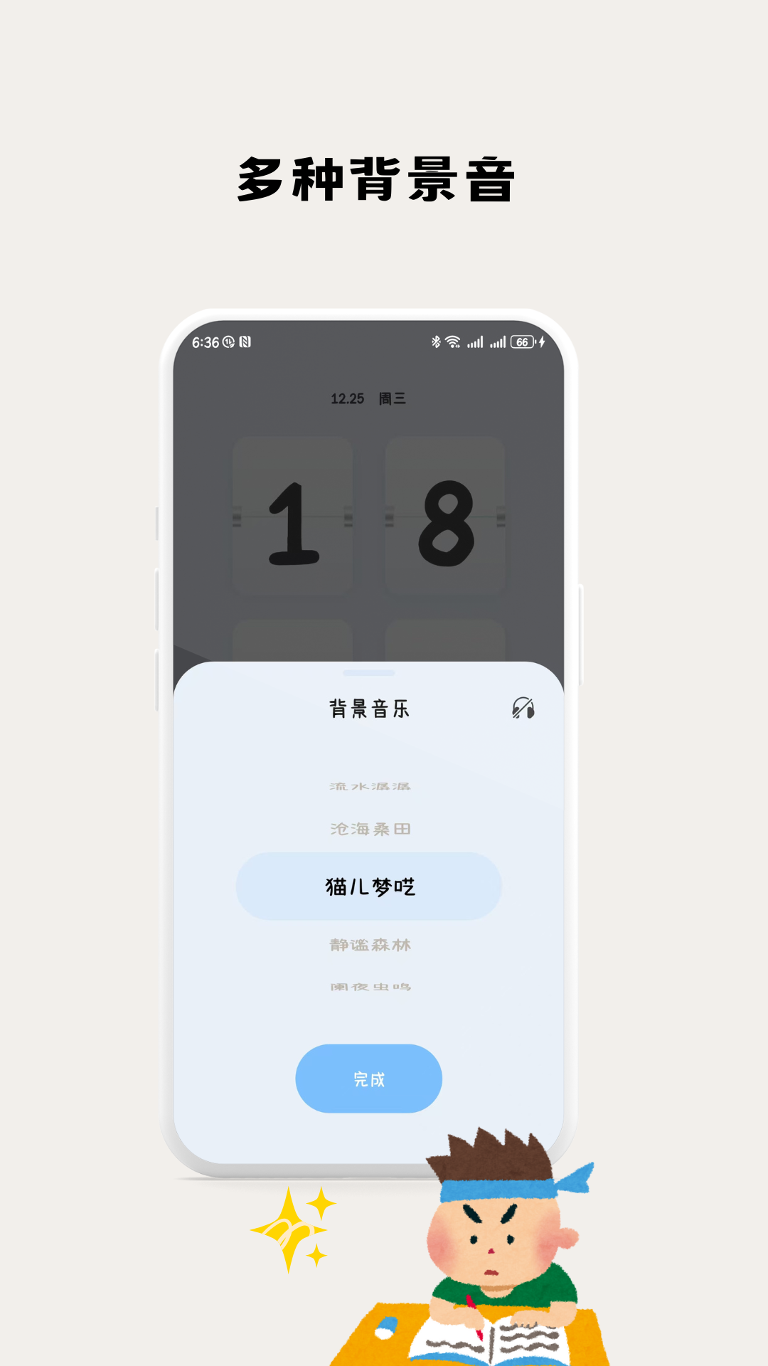 精彩截图-桌面时分2026官方新版