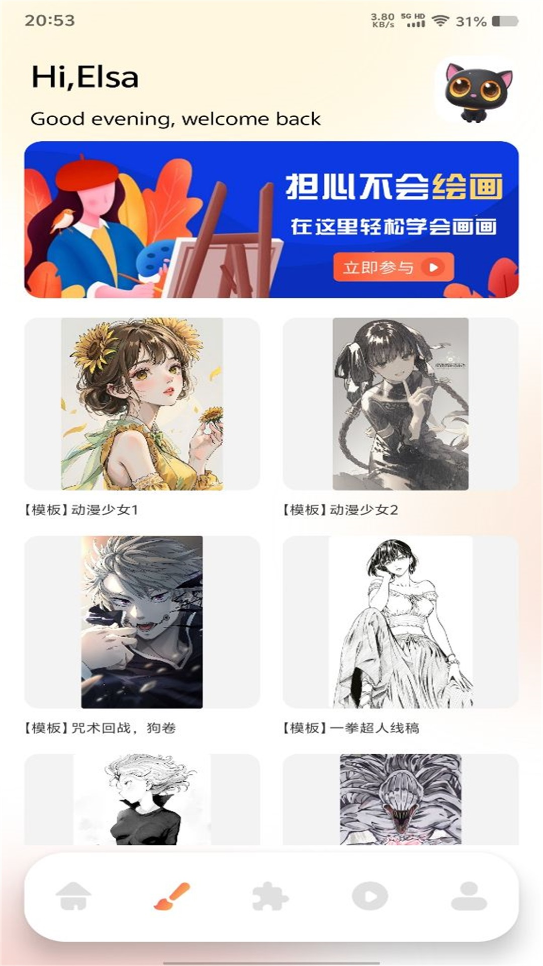 精彩截图-28绘画大神2025官方新版