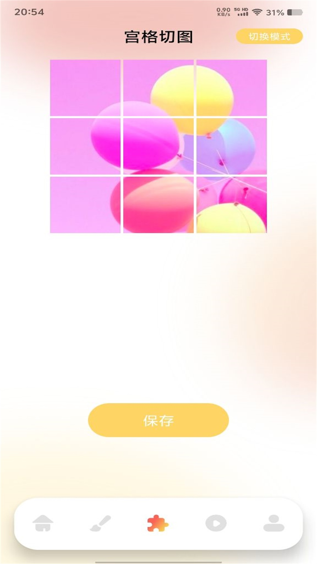 精彩截图-28绘画大神2025官方新版