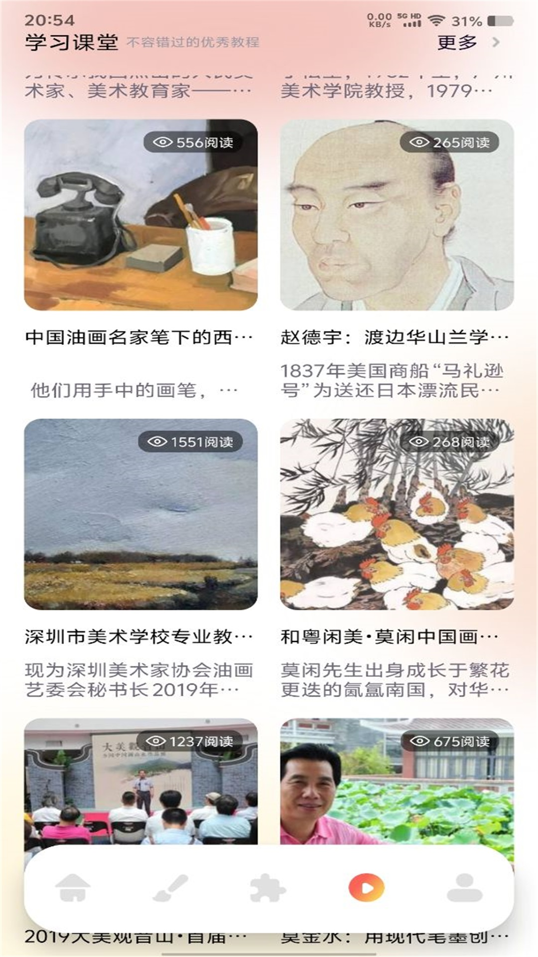 精彩截图-28绘画大神2025官方新版