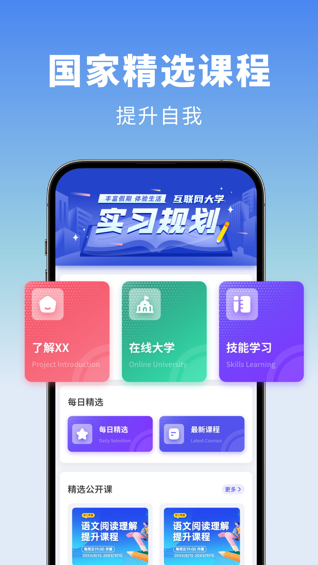 精彩截图-i国开2025官方新版