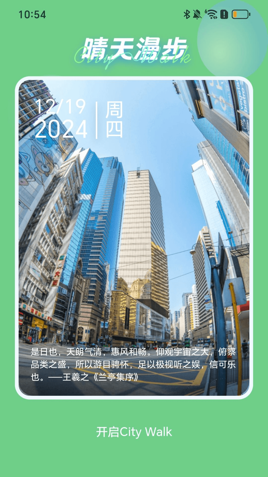 精彩截图-旷野出行2025官方新版