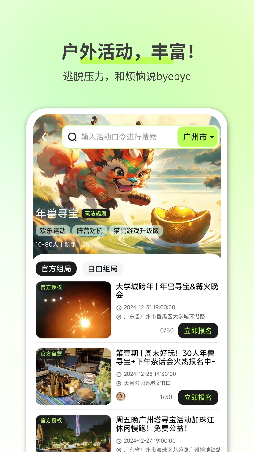 精彩截图-乐动星球2026官方新版