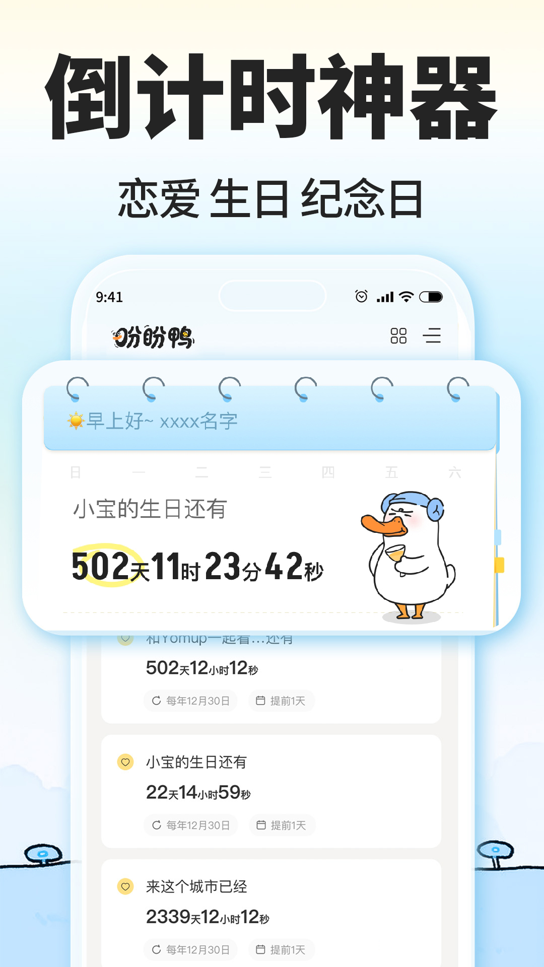 精彩截图-盼盼鸭2026官方新版