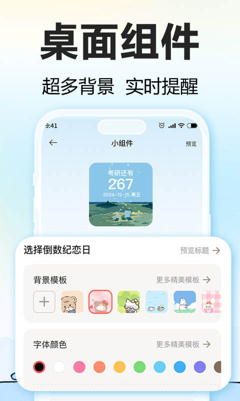 精彩截图-盼盼鸭2025官方新版