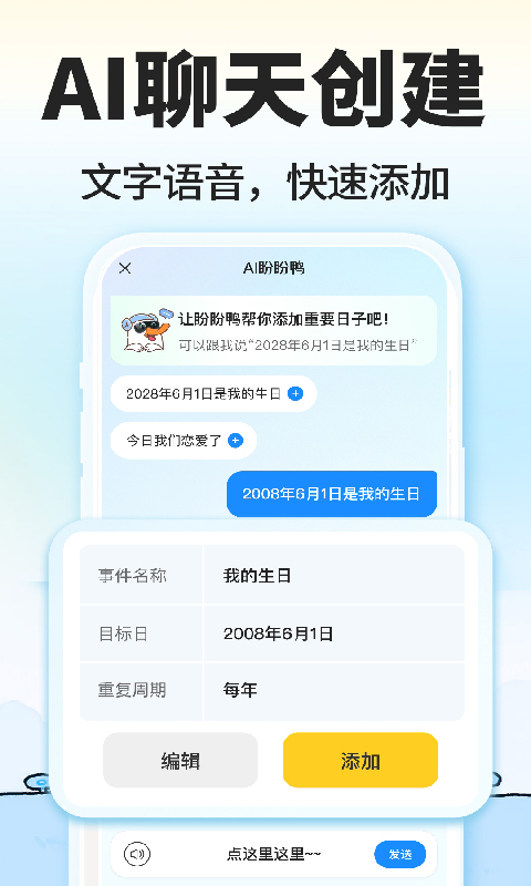 精彩截图-盼盼鸭2026官方新版