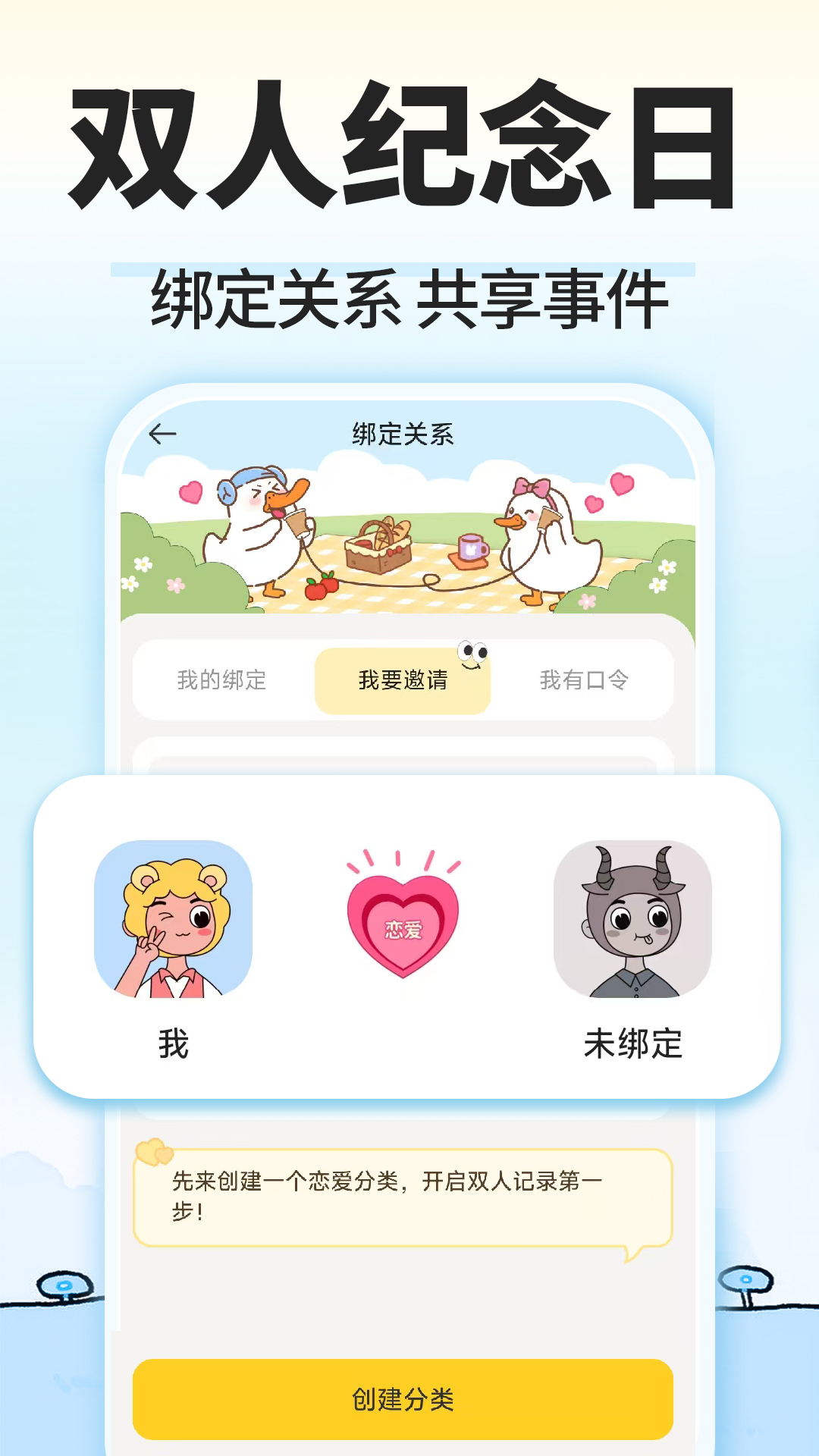 精彩截图-盼盼鸭2026官方新版