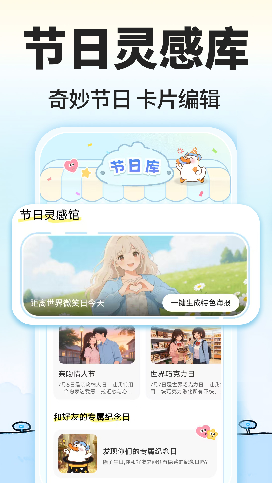 精彩截图-盼盼鸭2026官方新版