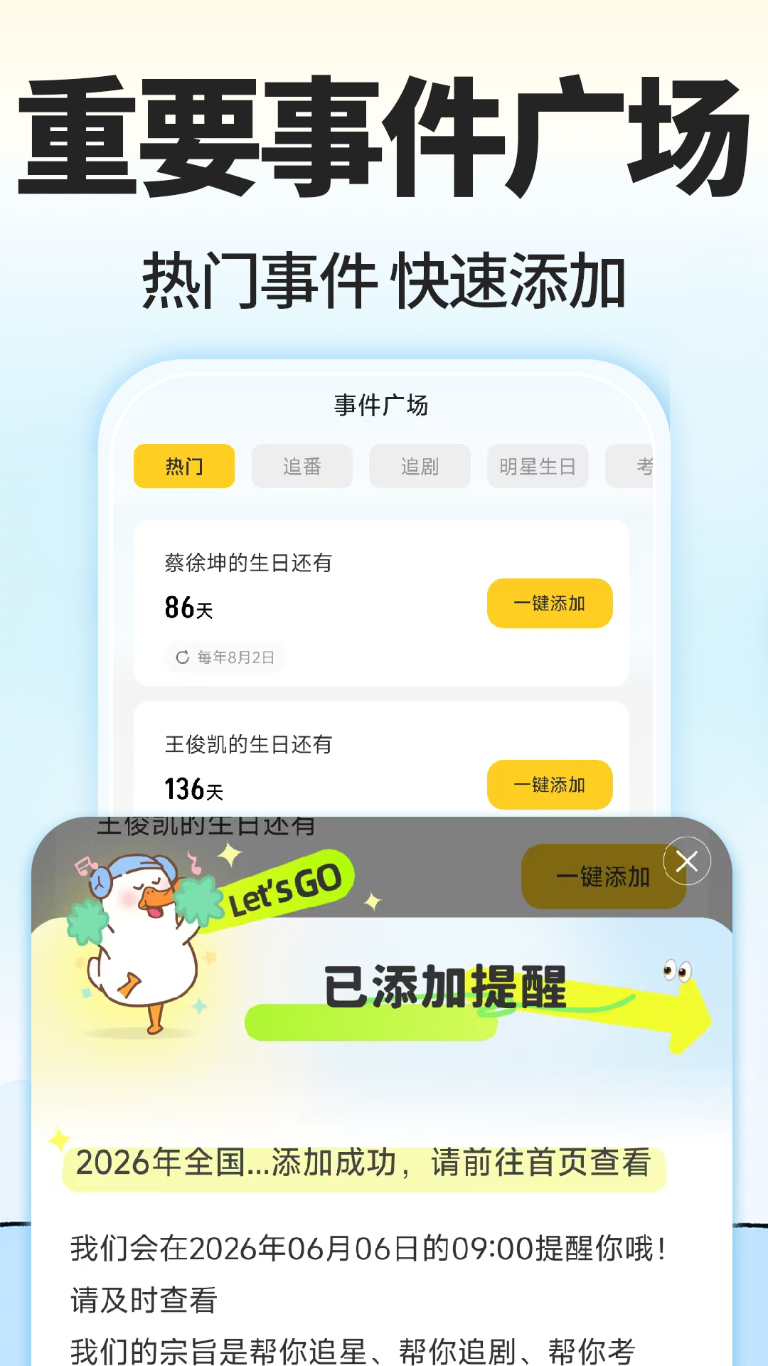 精彩截图-盼盼鸭2026官方新版