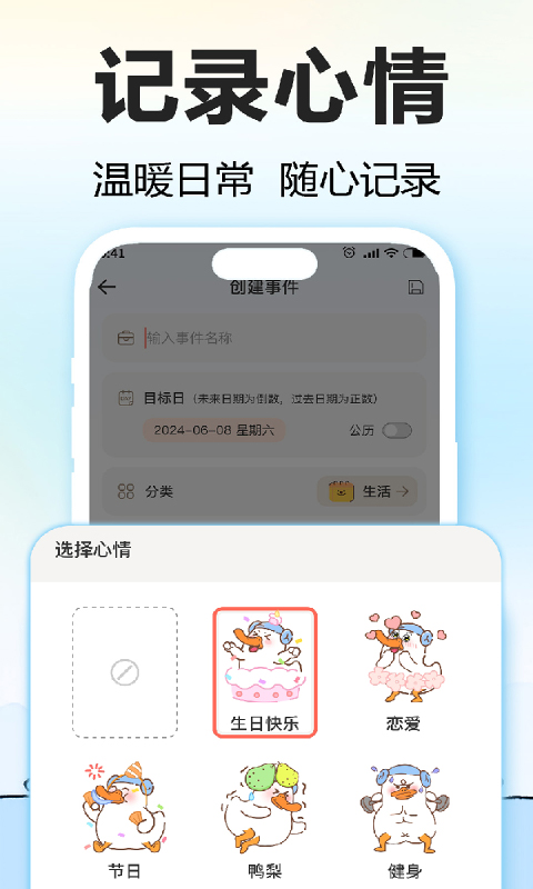 精彩截图-盼盼鸭2025官方新版