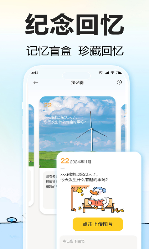 精彩截图-盼盼鸭2026官方新版