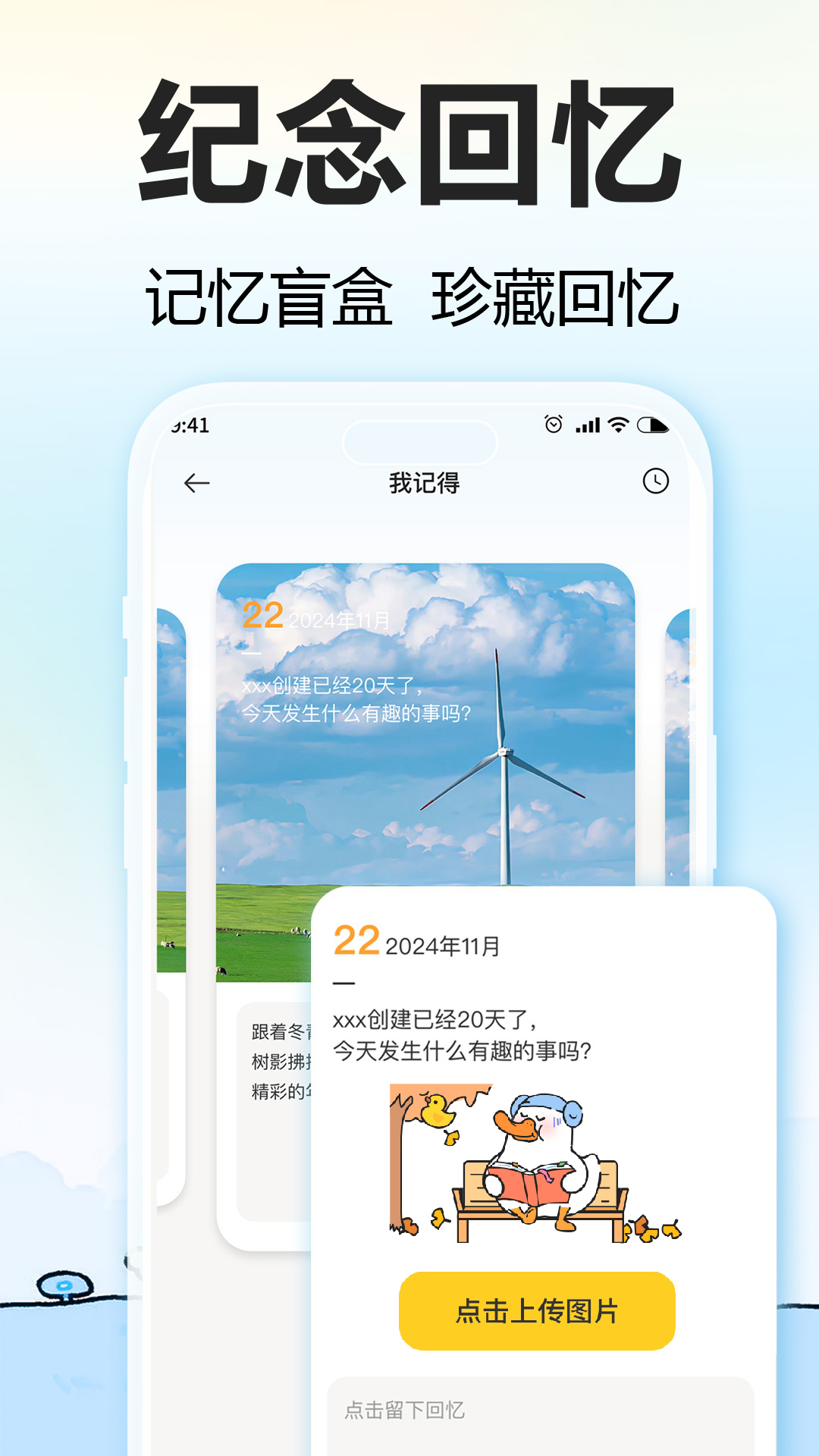 盼盼鸭 截图 5