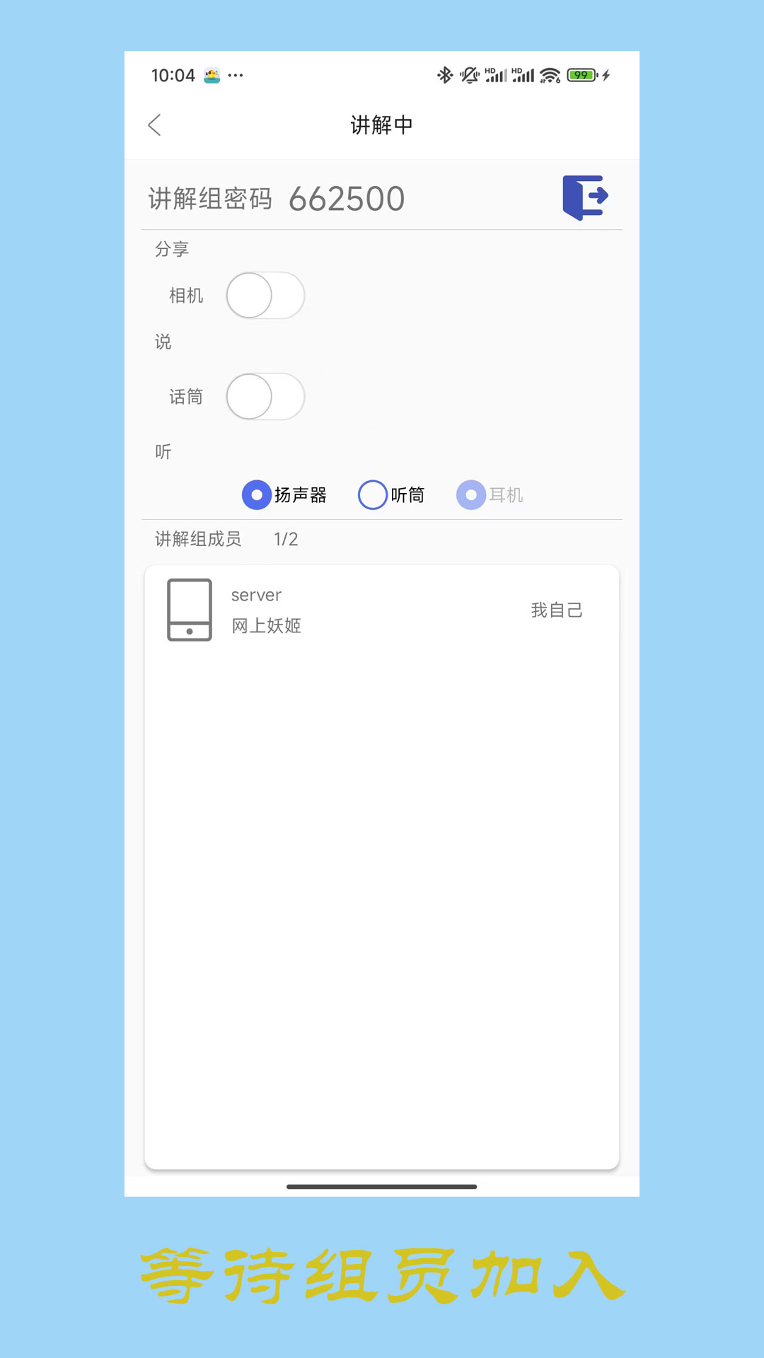 精彩截图-智能位置模拟2026官方新版