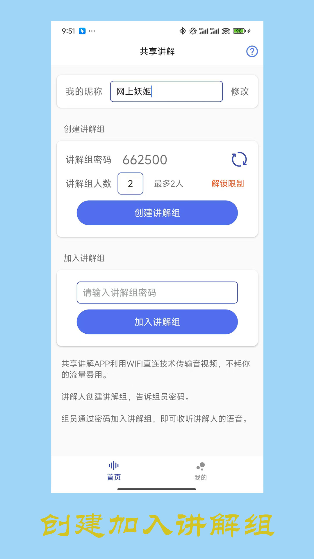 精彩截图-智能位置模拟2026官方新版