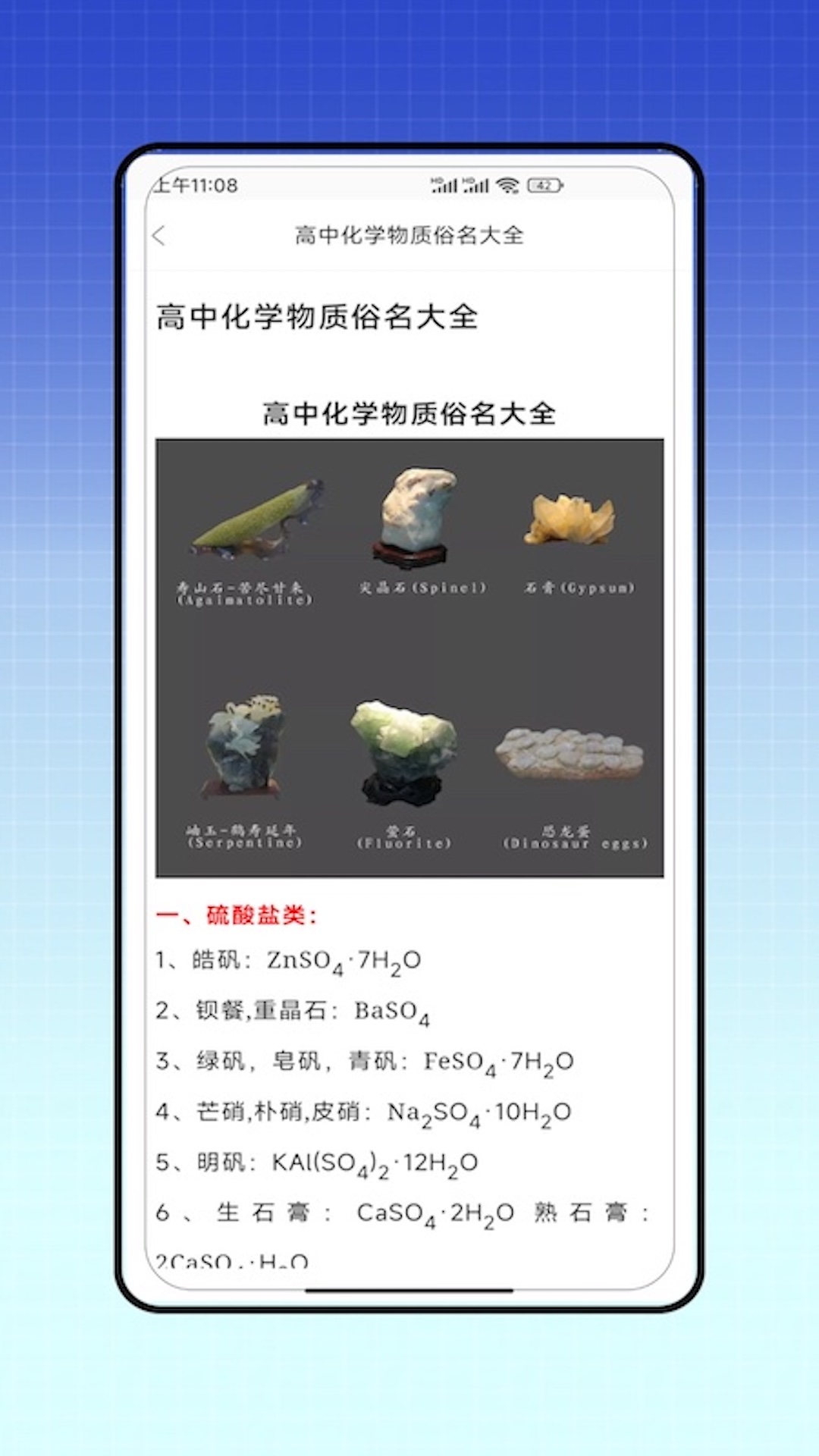 精彩截图-烧杯实验室2025官方新版