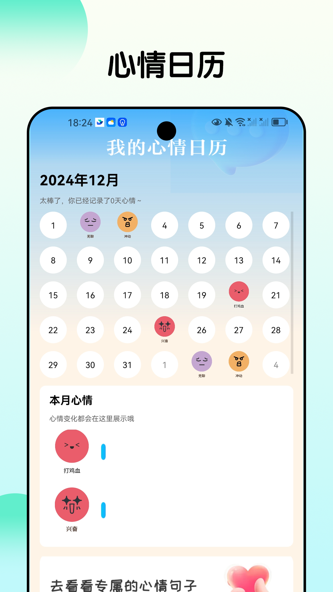 精彩截图-趣好看2026官方新版