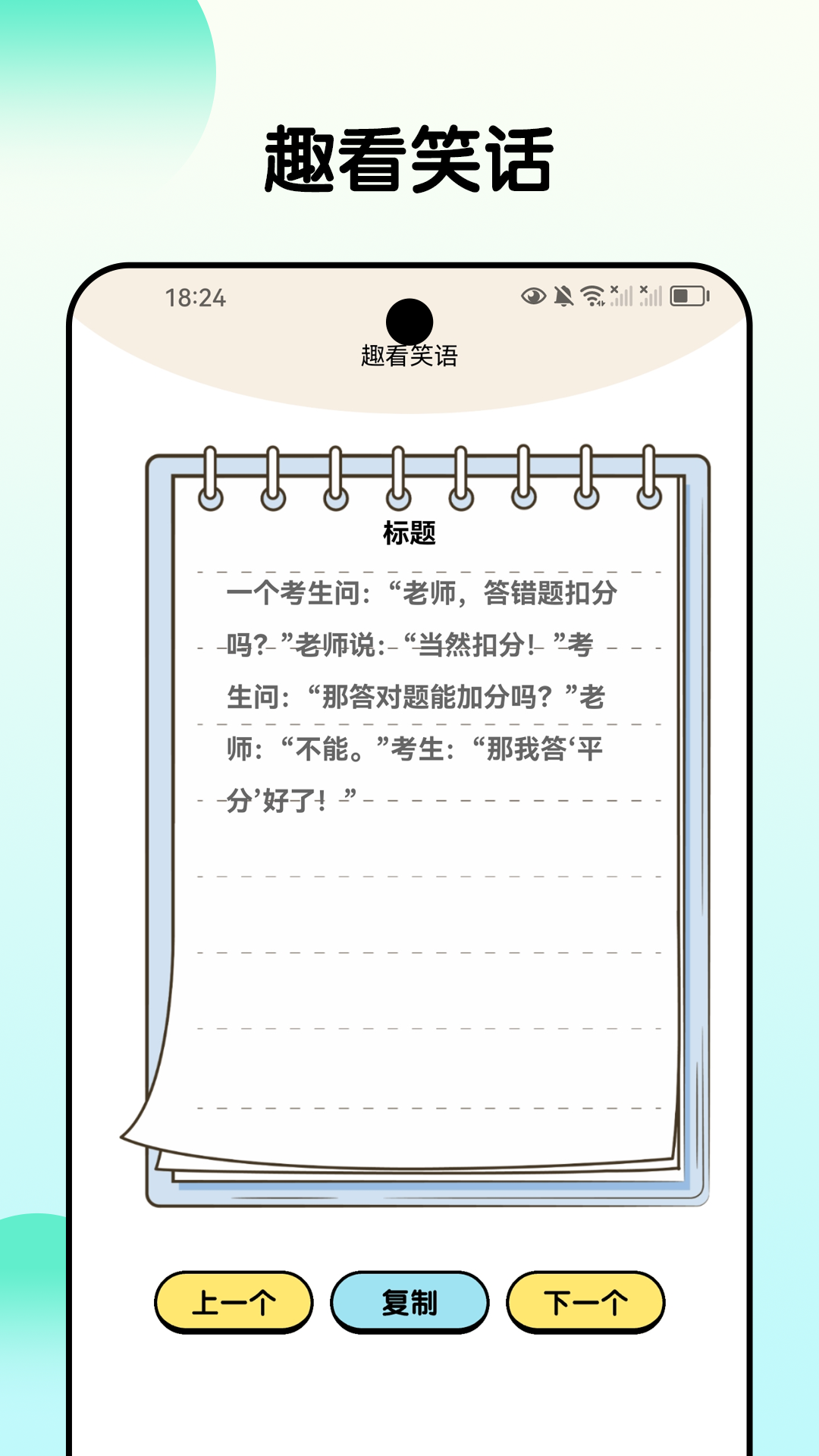 精彩截图-趣好看2026官方新版