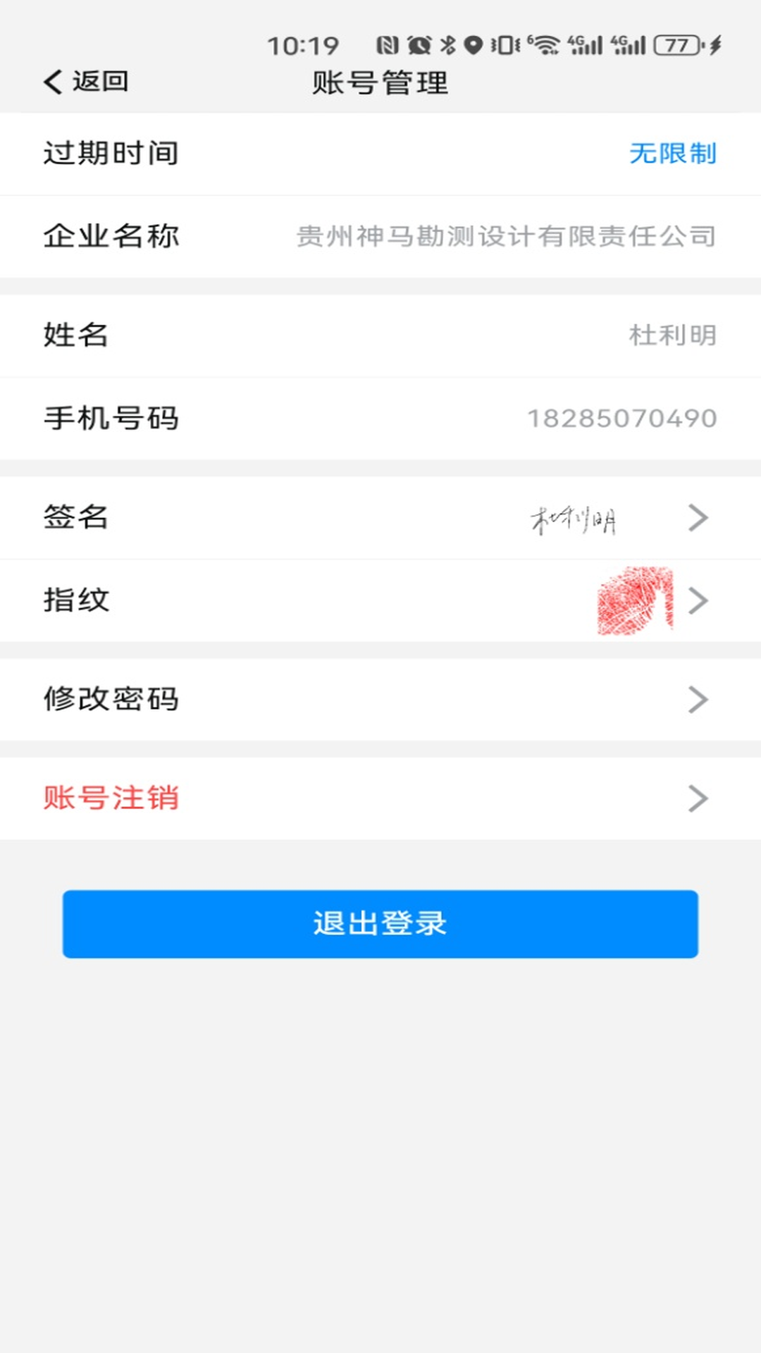 神马调查 截图 3