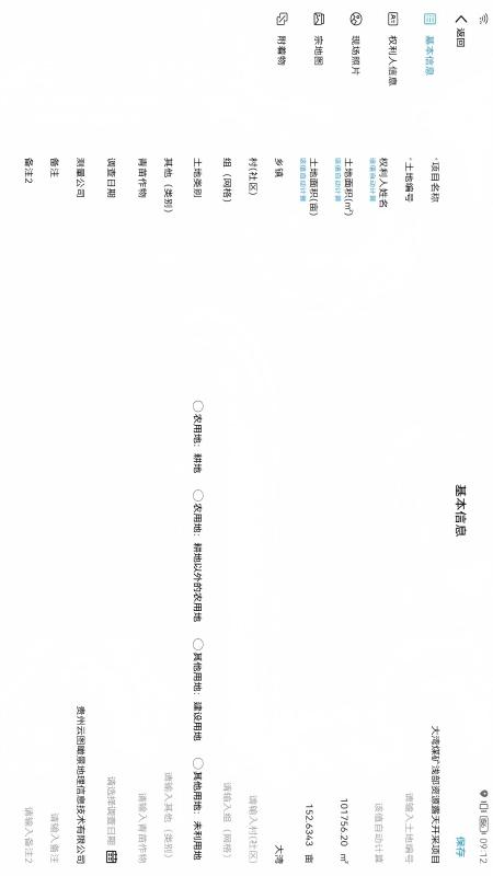 精彩截图-神马调查2025官方新版