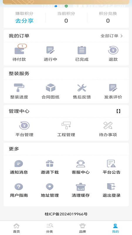 精彩截图-广宜居2026官方新版