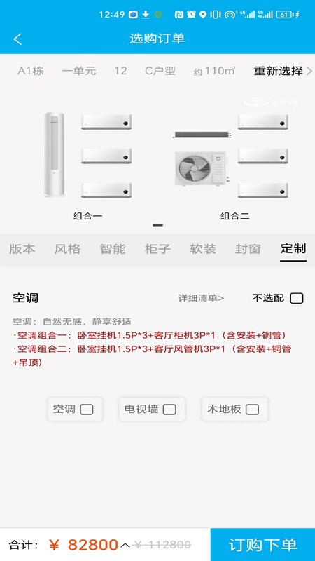 精彩截图-广宜居2026官方新版