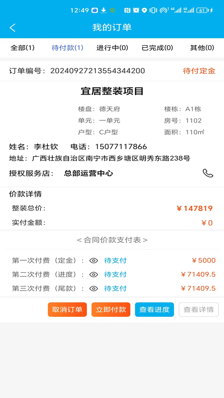 精彩截图-广宜居2026官方新版