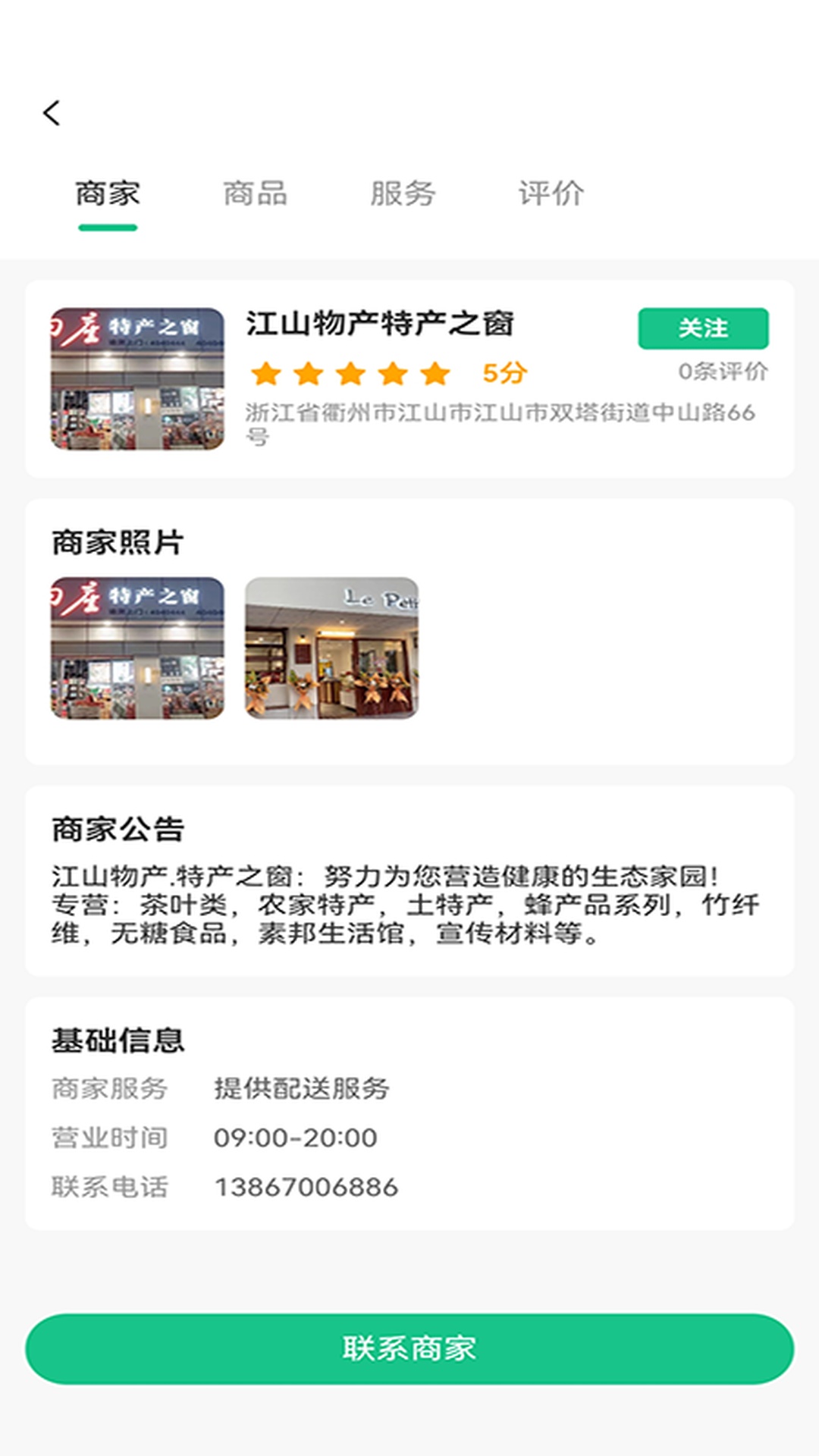 邻里帮 截图 3