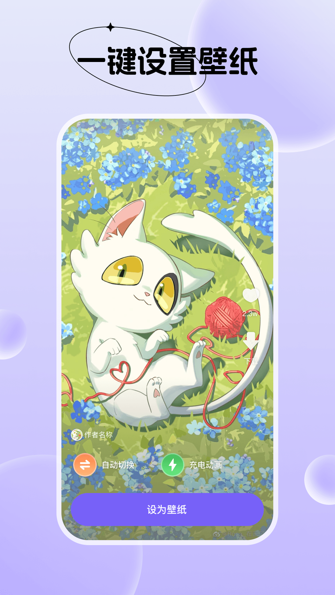 精彩截图-梦幻视界壁纸2026官方新版