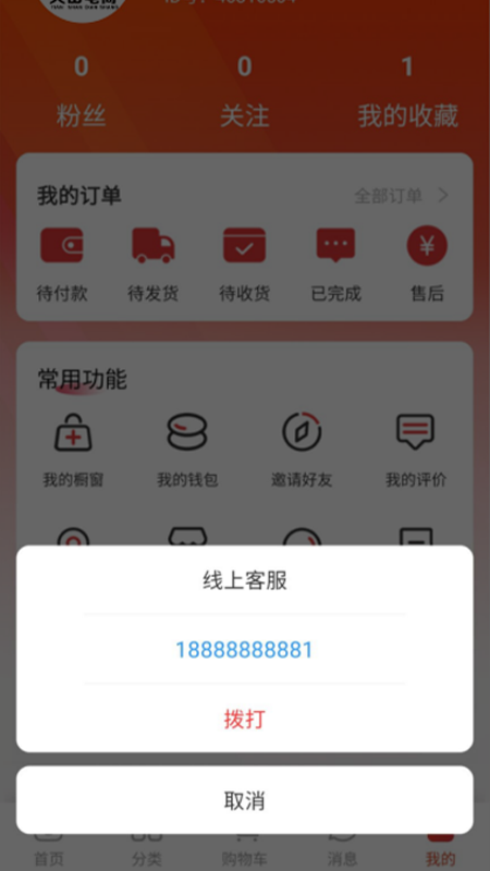 精彩截图-天山电商2026官方新版