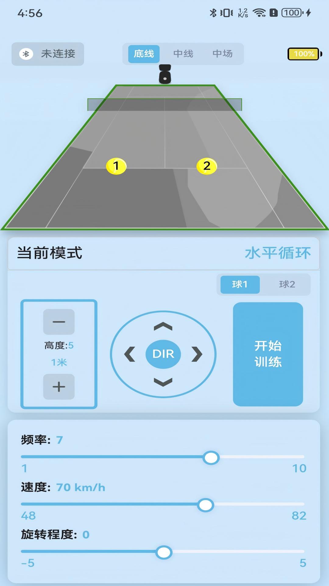 精彩截图-VidorTennis2026官方新版