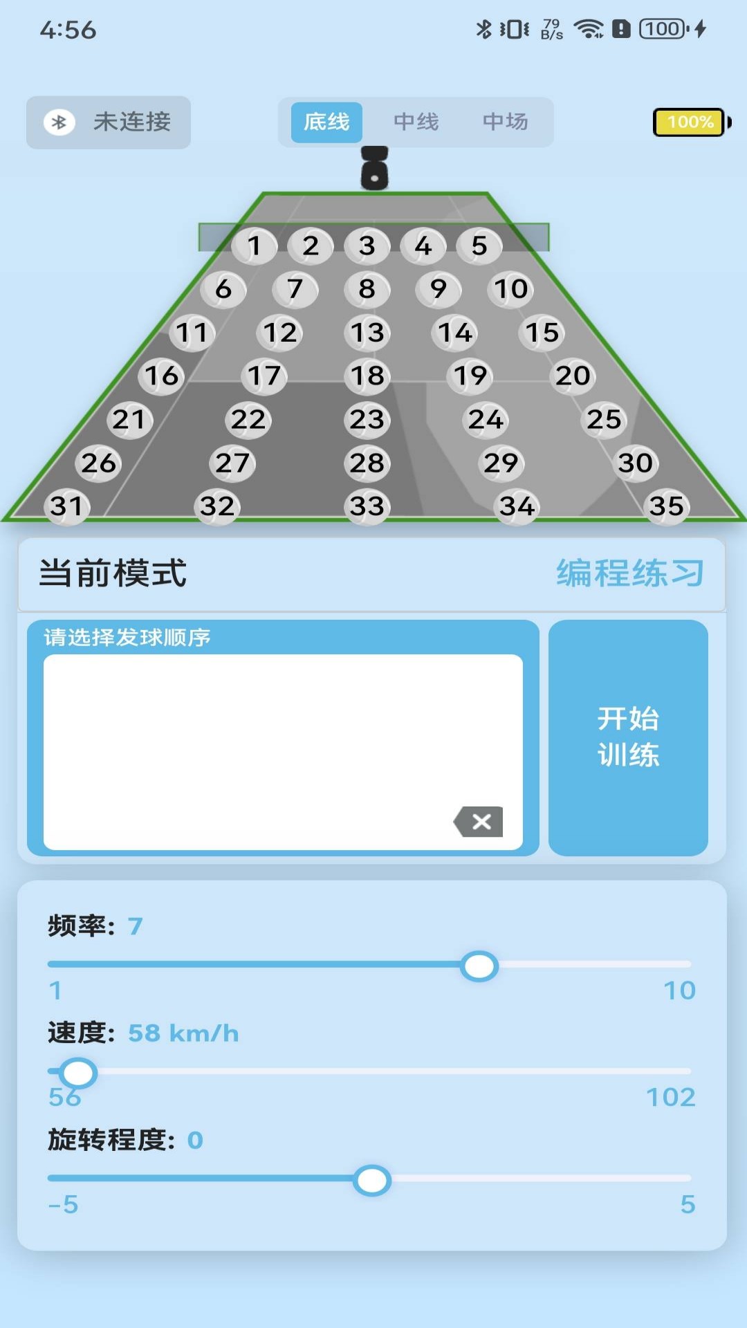 精彩截图-VidorTennis2026官方新版