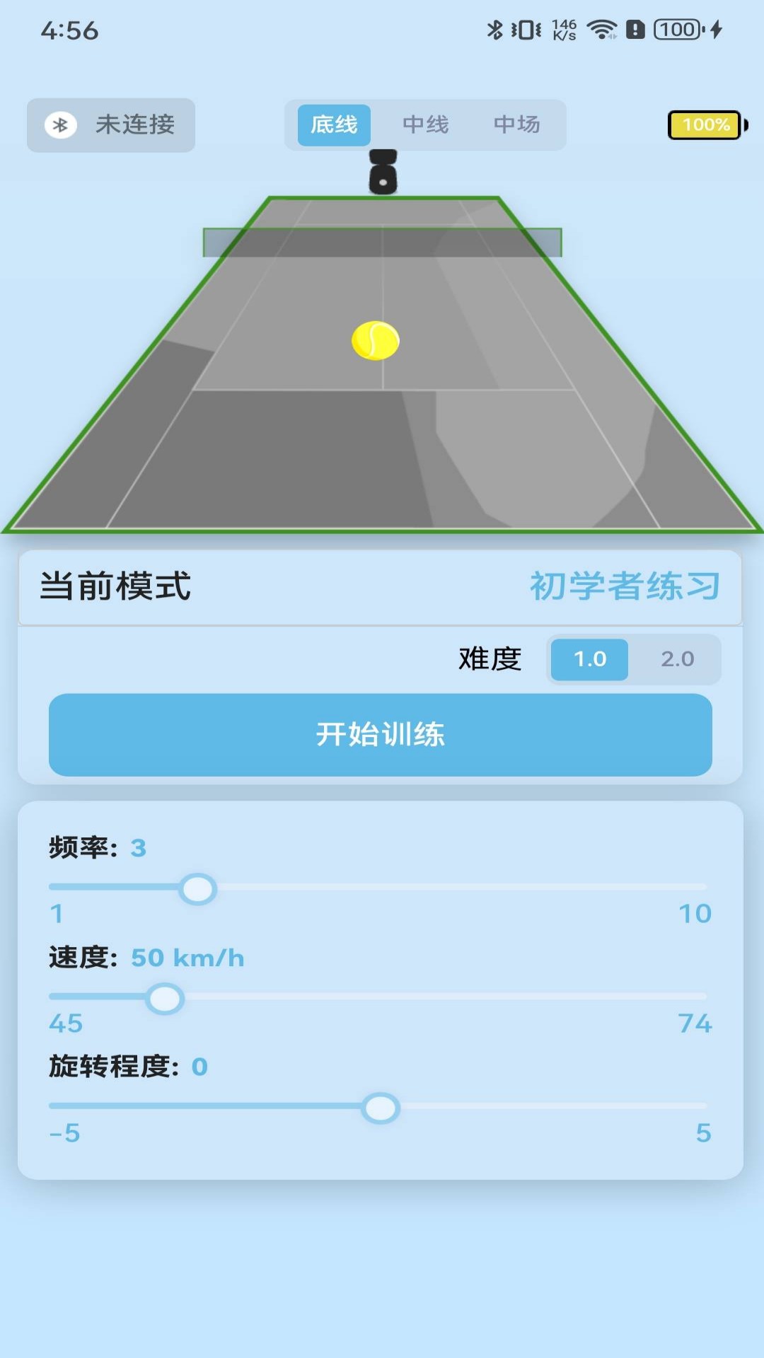 精彩截图-VidorTennis2026官方新版
