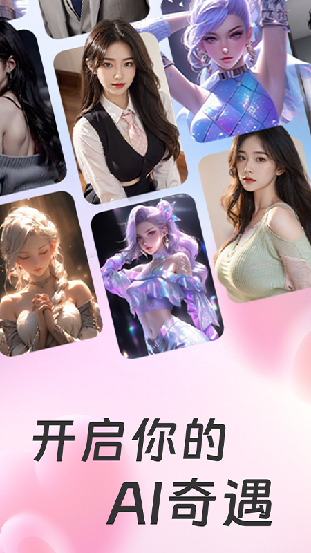 精彩截图-Aimi2025官方新版