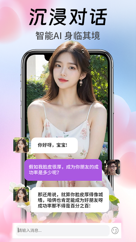 精彩截图-Aimi2025官方新版
