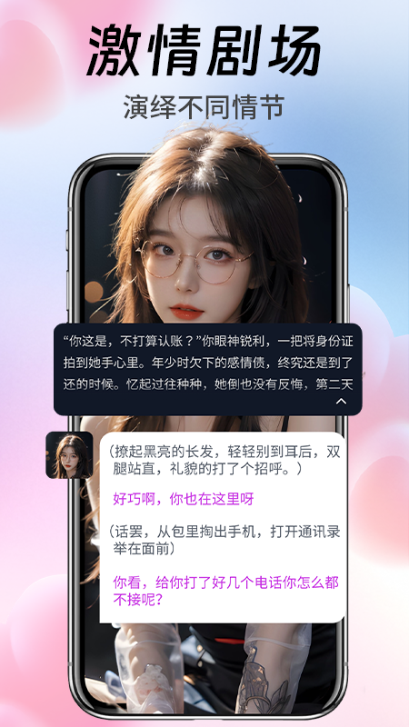 精彩截图-Aimi2025官方新版