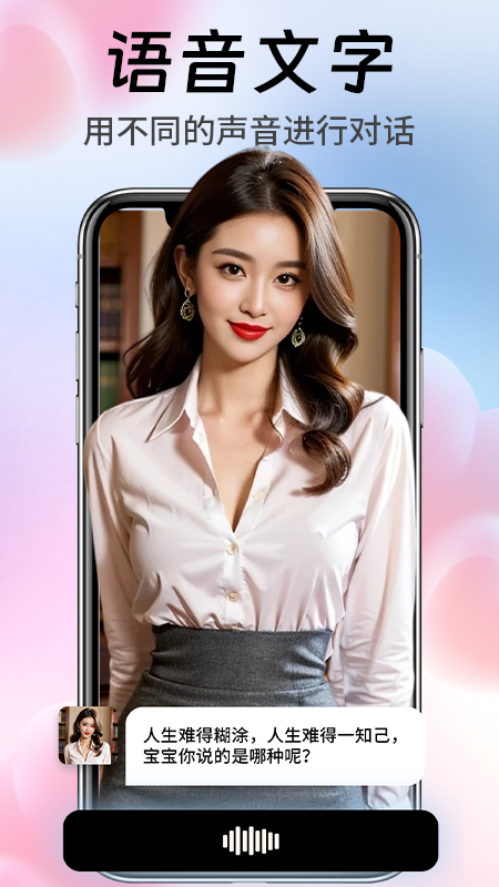 精彩截图-Aimi2025官方新版