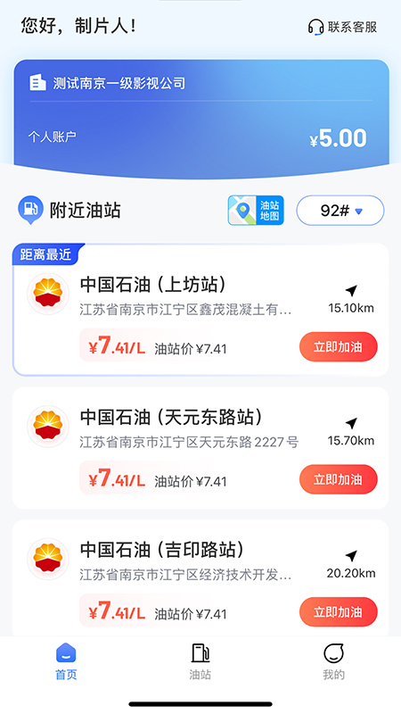 精彩截图-广电企服2025官方新版