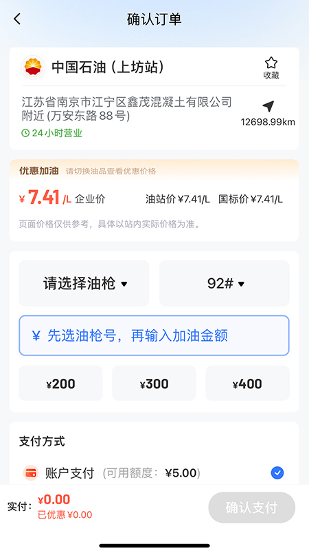 精彩截图-广电企服2025官方新版