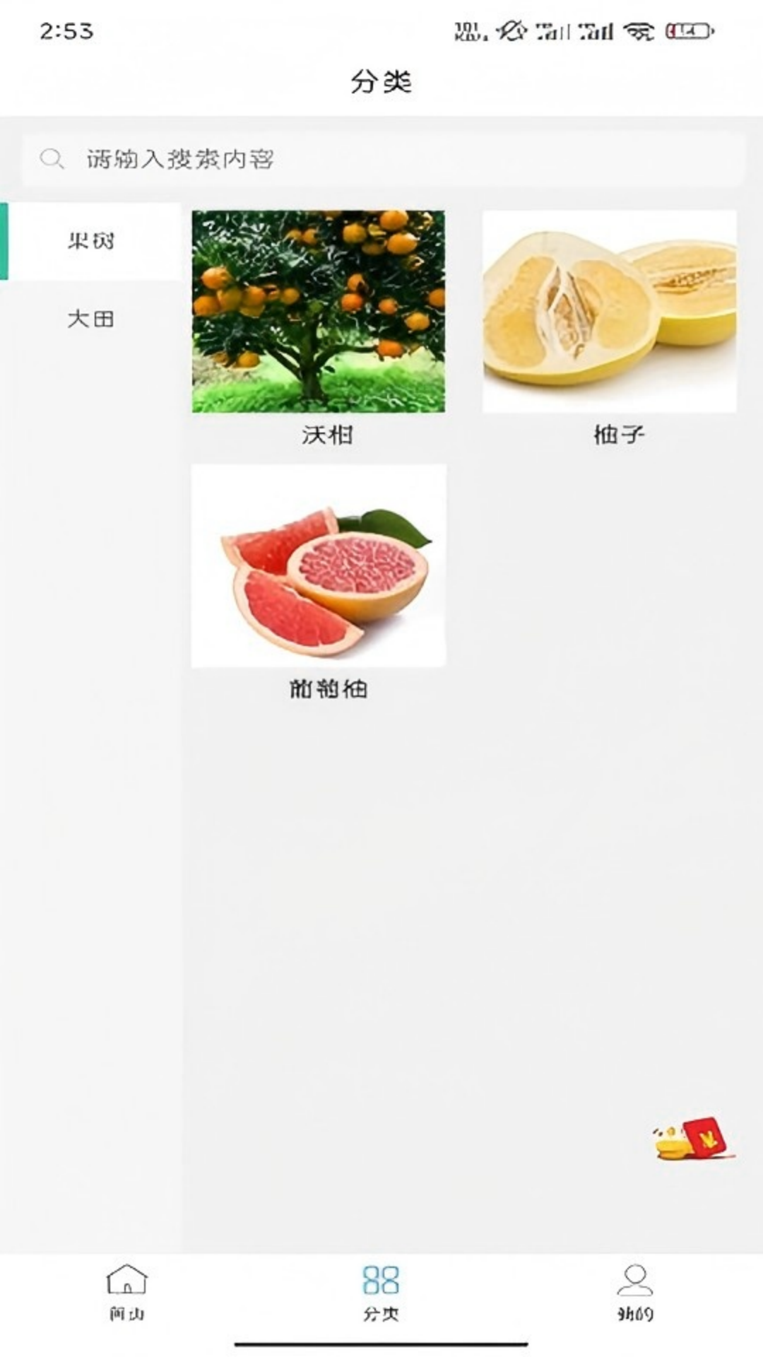 精彩截图-爱齐飞防植保医生2026官方新版